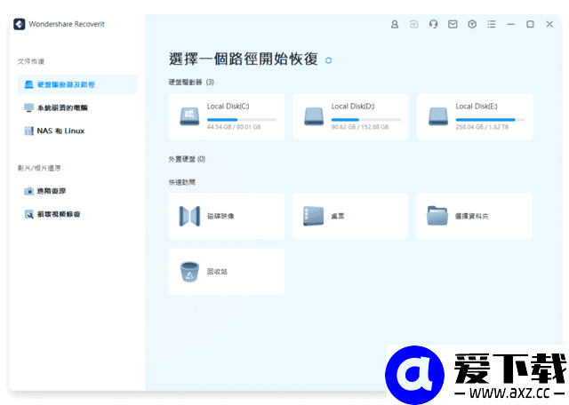万兴数据恢复 Pro v14.0.11 最新版 – 专业全设备数据找回工具-第1张图片-爱下载
