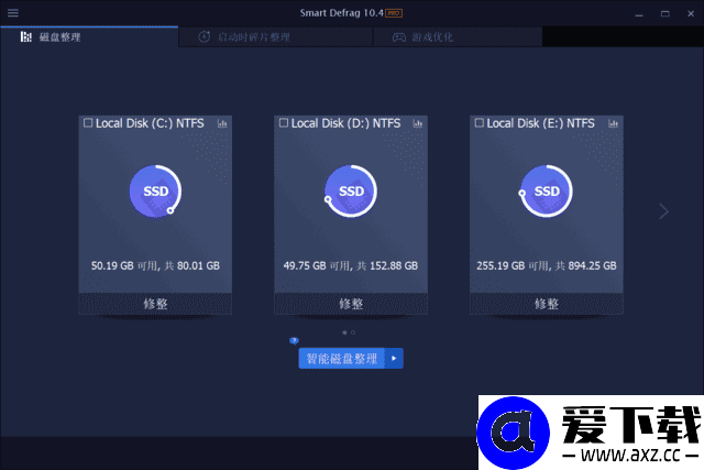 IObit Smart Defrag Pro v11.2.0 多语便携版 – 智能磁盘碎片整理工具-第1张图片-爱下载