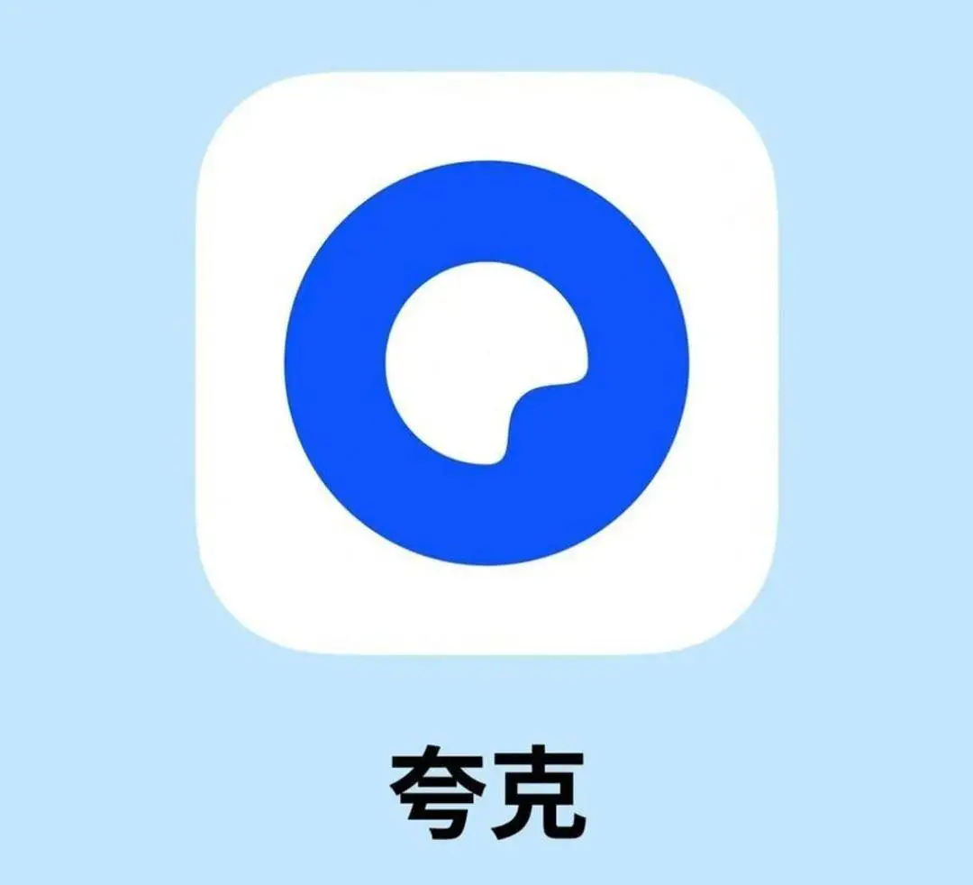 免费领1TB夸克网盘空间｜每日扩容领取教程