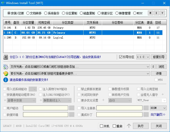 Windows Install Tool 25H2.1.0 绿色版｜WIT一键系统安装部署工具-第1张图片-爱下载