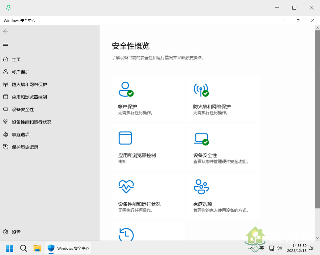小修 Windows 11 Pro 22631.4169 轻度精简版｜1.70G 高效纯净系统镜像（2026.01.08）-第3张图片-爱下载