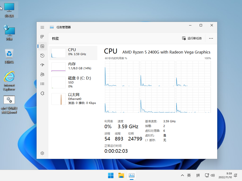 小修 Windows 11 Pro 22631.4169 轻度精简版｜1.70G 高效纯净系统镜像（2026.01.08）-第4张图片-爱下载
