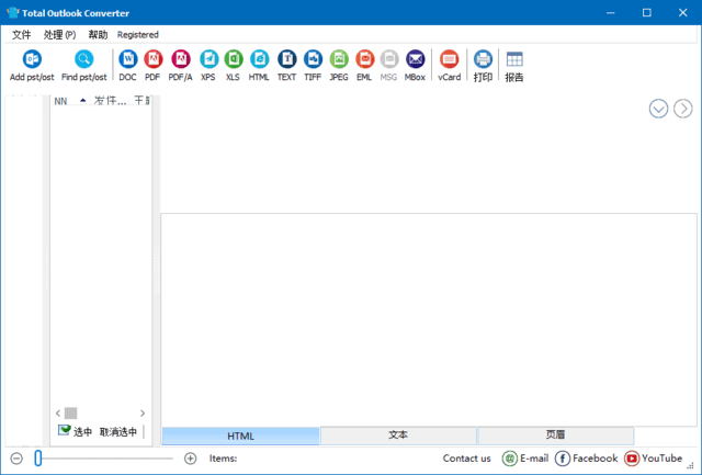 CoolUtils Total Outlook Converter Pro v5.1.1 多语便携版 – Outlook邮件批量转换工具-第1张图片-爱下载