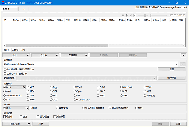 Xrecode3 v1.177 多语便携版 – 多功能音频格式转换工具-第1张图片-爱下载