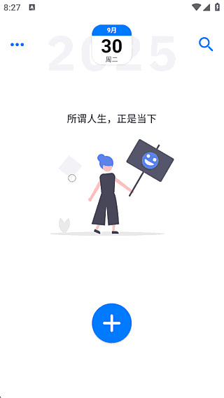 极简日记 v1.3.14 解锁高级版 – 纯净无扰手机日记记录工具-第1张图片-爱下载 极简日记 v1.3.14 解锁高级版 – 纯净无扰手机日记记录工具-第1张图片-爱下载