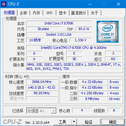 CPU-Z v2.18.0 中文绿色版 – 专业CPU与硬件信息检测工具-第1张图片-爱下载
