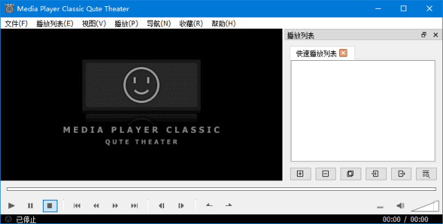 MPC-QT视频播放器 v26.01 中文绿色版｜基于Qt框架的轻量高效开源播放器-第1张图片-爱下载