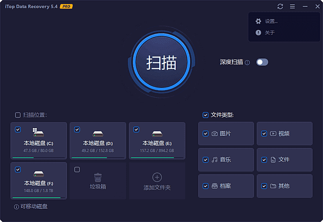 iTop Data Recovery Pro v6.0.0 多语便携版｜专业级数据恢复工具支持误删/格式化/硬盘损坏恢复-第1张图片-爱下载