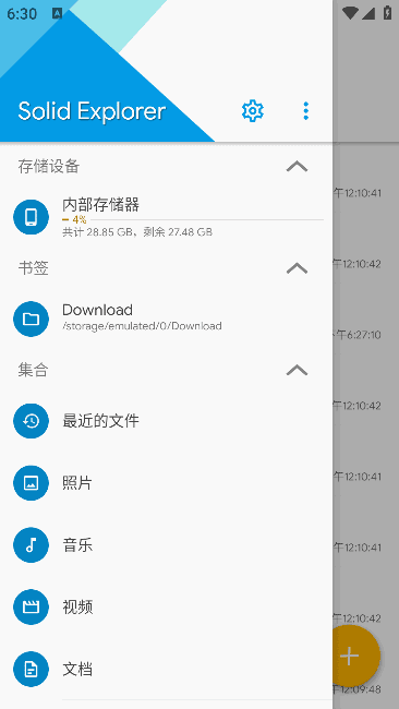 Solid Explorer v3.2.13 解锁完整版｜安卓双窗格专业文件管理器，支持云存储与压缩操作-第1张图片-爱下载