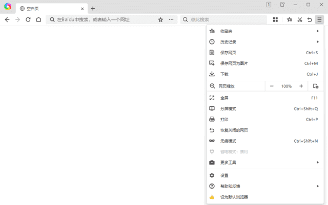 360极速浏览器X版 v23.1.1187 绿色便携版｜双核高速浏览，兼容Chrome扩展，免安装即开即用-第1张图片-爱下载