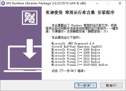 常用运行库合集 AIO RuntimePack v5.0.26.0109 By nanlon｜集成VC++/DirectX/.NET Framework等全版本系统运行库 一键安装免激活-第1张图片-爱下载