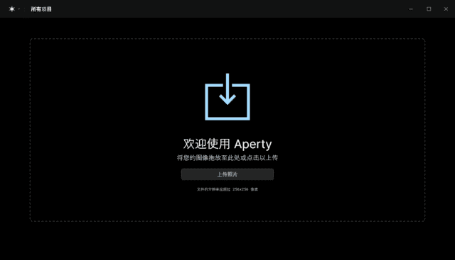 Skylum Aperture v1.5.0 多语便携版｜专业RAW图像编辑与照片处理工具-第1张图片-爱下载