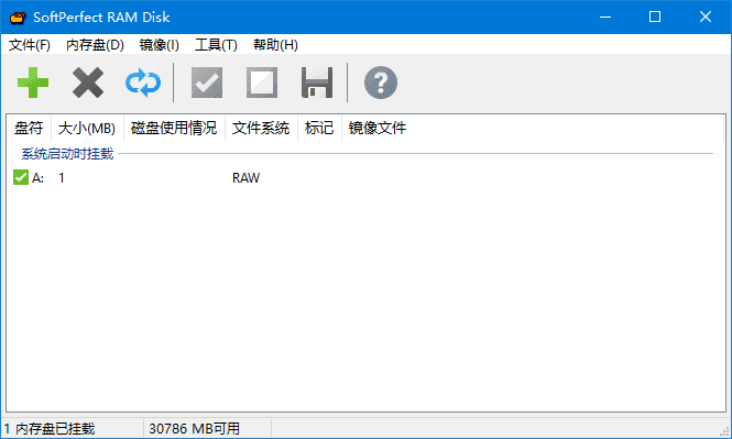 SoftPerfect RAM Disk v26.1 中文直装版｜高速虚拟内存磁盘工具 提升系统与程序运行效率-第1张图片-爱下载