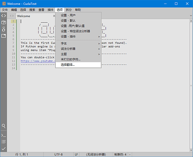 CudaText v1.231.7 中文绿色版｜免费开源轻量级代码编辑器 支持多语言与插件扩展-第1张图片-爱下载