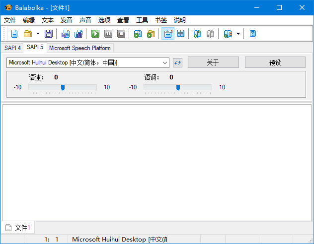 Balabolka v2.15.0 多语便携版｜文本转语音工具 支持多引擎/批量朗读/导出音频-第1张图片-爱下载