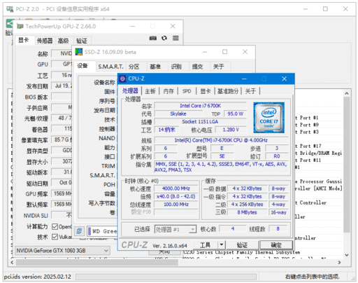 Z-Info v1.0.45 多语便携版｜硬件信息监测与系统诊断工具套装-第1张图片-爱下载