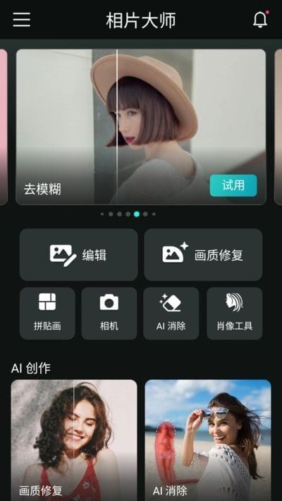 PhotoDirector安卓版(相机大师)v20.9.1 b90200910修改版 AI修图滤镜工具-第1张图片-爱下载