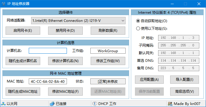 IPTools IP地址修改器 v5.0.8.3 中文绿色版 免安装多网卡MAC修改-第1张图片-爱下载 IPTools IP地址修改器 v5.0.8.3 中文绿色版 免安装多网卡MAC修改-第1张图片-爱下载