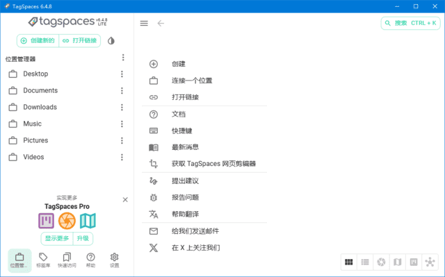 TagSpaces文件标签管理器 v6.8.1 中文绿色版 本地文件分类-第1张图片-爱下载 TagSpaces文件标签管理器 v6.8.1 中文绿色版 本地文件分类-第1张图片-爱下载