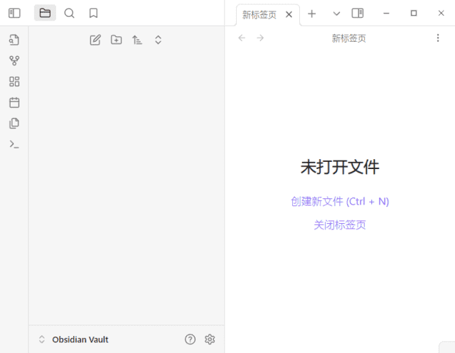 Obsidian v1.11.4 中文绿色版下载：开源跨平台Markdown个人知识库软件，支持双向链接与插件扩展-第1张图片-爱下载