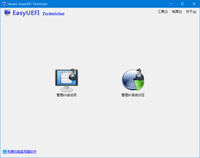EasyUEFI v6.2.0.2 多语便携版下载:专业管理EFI/UEFI启动项,支持ESP分区备份与修复-第1张图片-爱下载 EasyUEFI v6.2.0.2 多语便携版下载:专业管理EFI/UEFI启动项,支持ESP分区备份与修复-第1张图片-爱下载