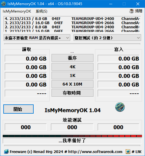 IsMyMemoryOK v1.28 多语便携版下载：便携免安装的内存稳定性与错误检测工具-第1张图片-爱下载