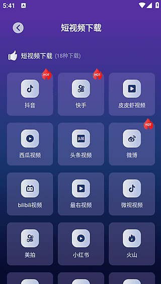 速度下载器 v1.3.4 解锁会员版下载：支持磁力、FTP等多协议的安卓下载工具，实现不限速下载-第1张图片-爱下载