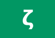 Zettlr v4.1.0 中文绿色版下载：支持Zettelkasten知识管理的跨平台Markdown编辑器