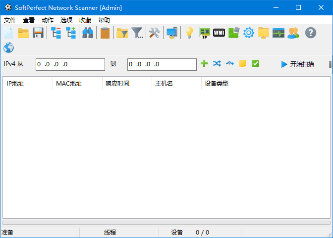 SoftPerfect Network Scanner v26.1 中文绿色版下载:便携扫描局域网与Wi-Fi的网管工具,支持端口探测与连接监控-第1张图片-爱下载 SoftPerfect Network Scanner v26.1 中文绿色版下载:便携扫描局域网与Wi-Fi的网管工具,支持端口探测与连接监控-第1张图片-爱下载