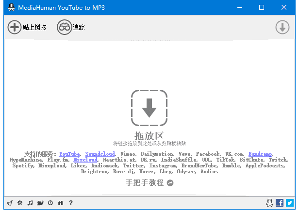 MediaHuman YouTube to MP3 v3.9.18.2001 多语便携版下载：一键下载并转换YouTube视频为MP3音频的工具-第1张图片-爱下载