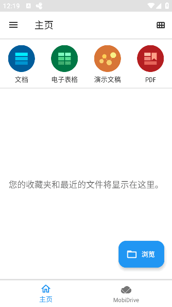 MobiOffice Pro v16.1.58775 修改版下载:解锁高级功能的安卓Office套件,兼容编辑DOC/XLS/PPT与PDF-第1张图片-爱下载 MobiOffice Pro v16.1.58775 修改版下载:解锁高级功能的安卓Office套件,兼容编辑DOC/XLS/PPT与PDF-第1张图片-爱下载