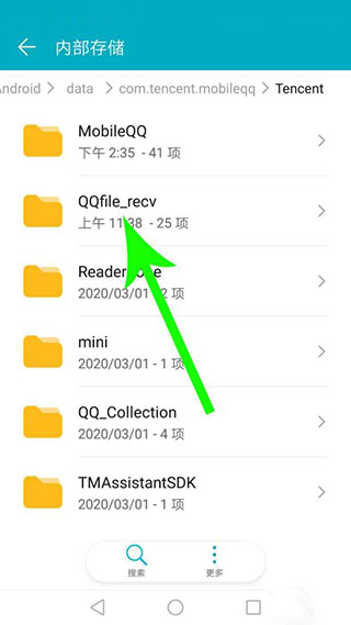QQ官方版 v9.2.60 安卓版下载:腾讯官方即时通讯与社交应用-第17张图片-爱下载 QQ官方版 v9.2.60 安卓版下载:腾讯官方即时通讯与社交应用-第17张图片-爱下载