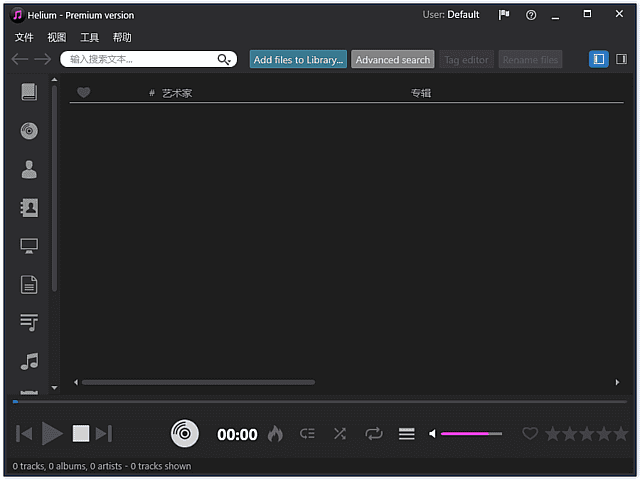 Helium Music Manager Premium v17.4.551.0 多语便携版下载：专业的音乐库管理与CD抓取软件，支持元数据编辑-第1张图片-爱下载