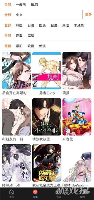 漫蛙2(manwa2) v6.1.18 最新版下载:正版海量漫画免费看,支持离线阅读与智能分镜-第6张图片-爱下载 漫蛙2(manwa2) v6.1.18 最新版下载:正版海量漫画免费看,支持离线阅读与智能分镜-第6张图片-爱下载
