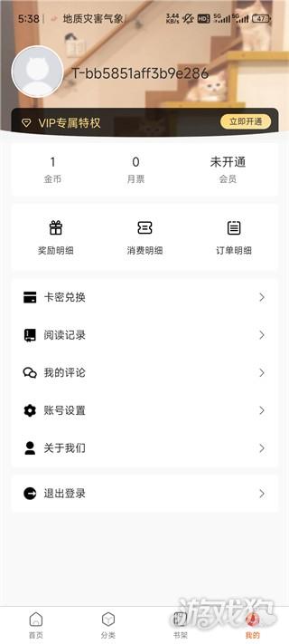 漫蛙2(manwa2) v6.1.18 最新版下载:正版海量漫画免费看,支持离线阅读与智能分镜-第4张图片-爱下载 漫蛙2(manwa2) v6.1.18 最新版下载:正版海量漫画免费看,支持离线阅读与智能分镜-第4张图片-爱下载