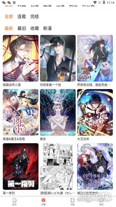 漫蛙2(manwa2) v6.1.18 最新版下载:正版海量漫画免费看,支持离线阅读与智能分镜-第1张图片-爱下载 漫蛙2(manwa2) v6.1.18 最新版下载:正版海量漫画免费看,支持离线阅读与智能分镜-第1张图片-爱下载