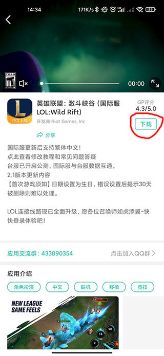 OurPlay官方正版下载：官方安卓游戏加速与谷歌服务安装平台-第4张图片-爱下载