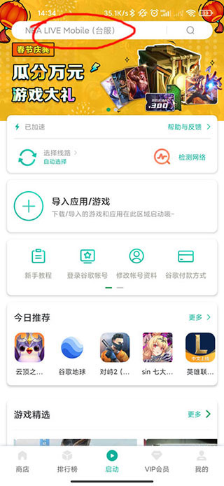 OurPlay官方正版下载：官方安卓游戏加速与谷歌服务安装平台-第2张图片-爱下载