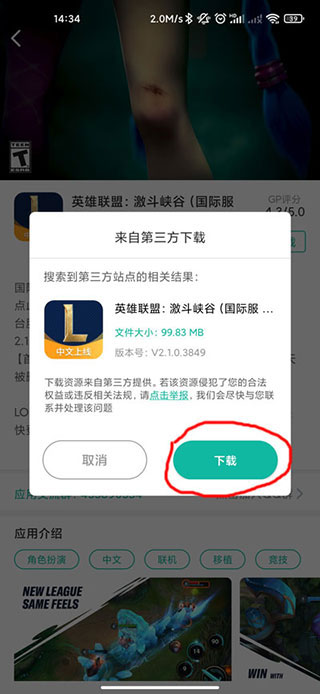 OurPlay官方正版下载：官方安卓游戏加速与谷歌服务安装平台-第5张图片-爱下载