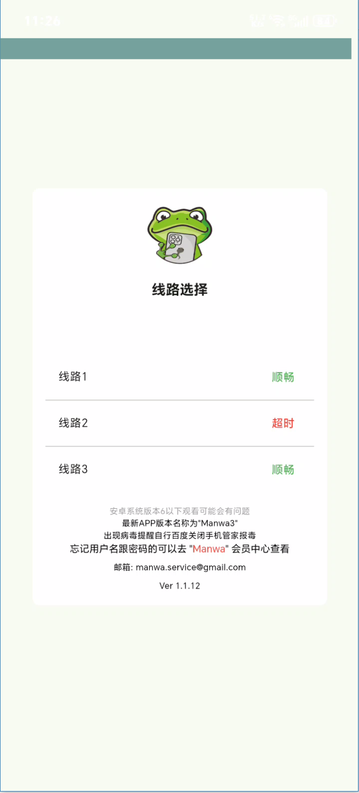 MANWA3官方正版下载:官方正版高清海量漫画免费看-第2张图片-爱下载 MANWA3官方正版下载:官方正版高清海量漫画免费看-第2张图片-爱下载