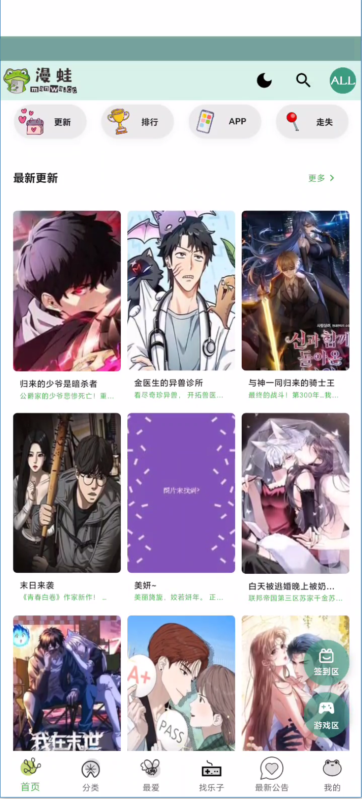 MANWA3官方正版下载:官方正版高清海量漫画免费看-第3张图片-爱下载 MANWA3官方正版下载:官方正版高清海量漫画免费看-第3张图片-爱下载