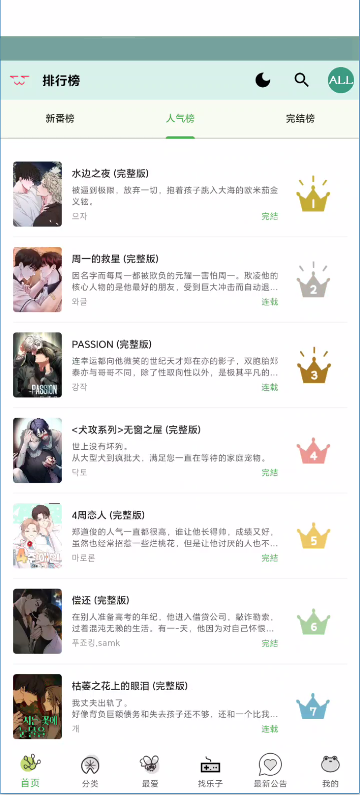 MANWA3官方正版下载:官方正版高清海量漫画免费看-第4张图片-爱下载 MANWA3官方正版下载:官方正版高清海量漫画免费看-第4张图片-爱下载