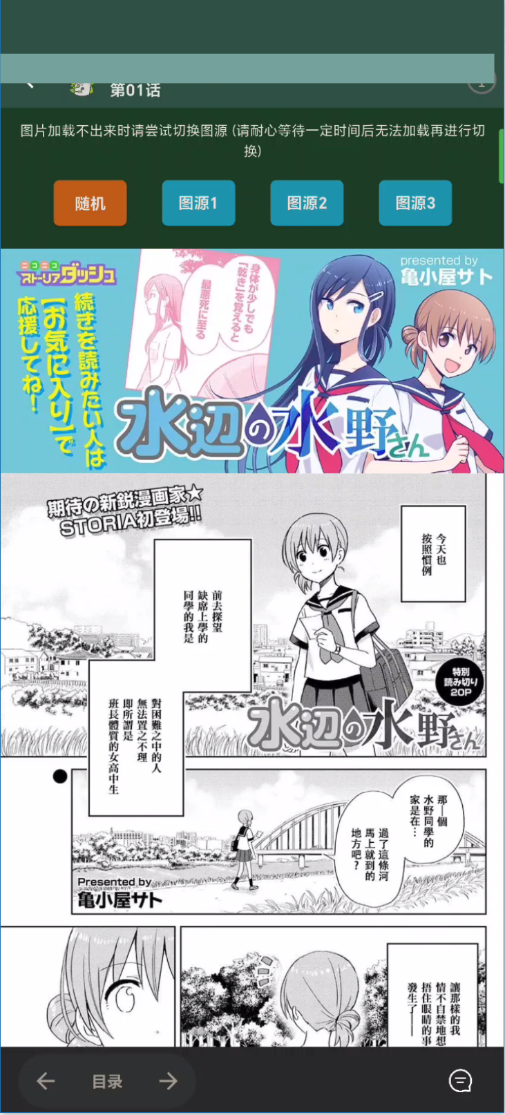 MANWA3官方正版下载:官方正版高清海量漫画免费看-第8张图片-爱下载 MANWA3官方正版下载:官方正版高清海量漫画免费看-第8张图片-爱下载