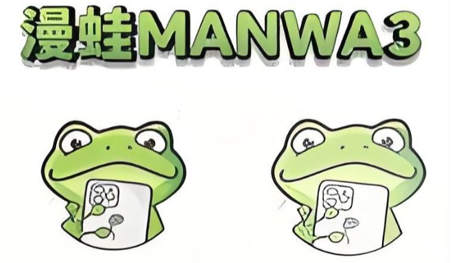 MANWA3官方正版下载:官方正版高清海量漫画免费看-第1张图片-爱下载 MANWA3官方正版下载:官方正版高清海量漫画免费看-第1张图片-爱下载