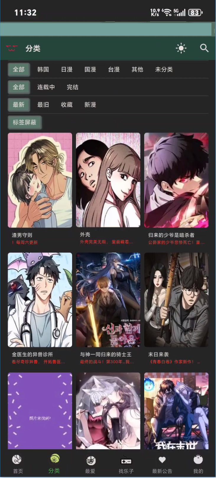 MANWA3官方正版下载:官方正版高清海量漫画免费看-第5张图片-爱下载 MANWA3官方正版下载:官方正版高清海量漫画免费看-第5张图片-爱下载