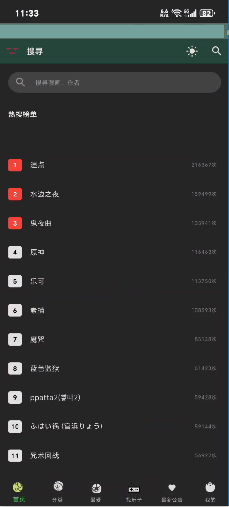 MANWA3官方正版下载:官方正版高清海量漫画免费看-第6张图片-爱下载 MANWA3官方正版下载:官方正版高清海量漫画免费看-第6张图片-爱下载