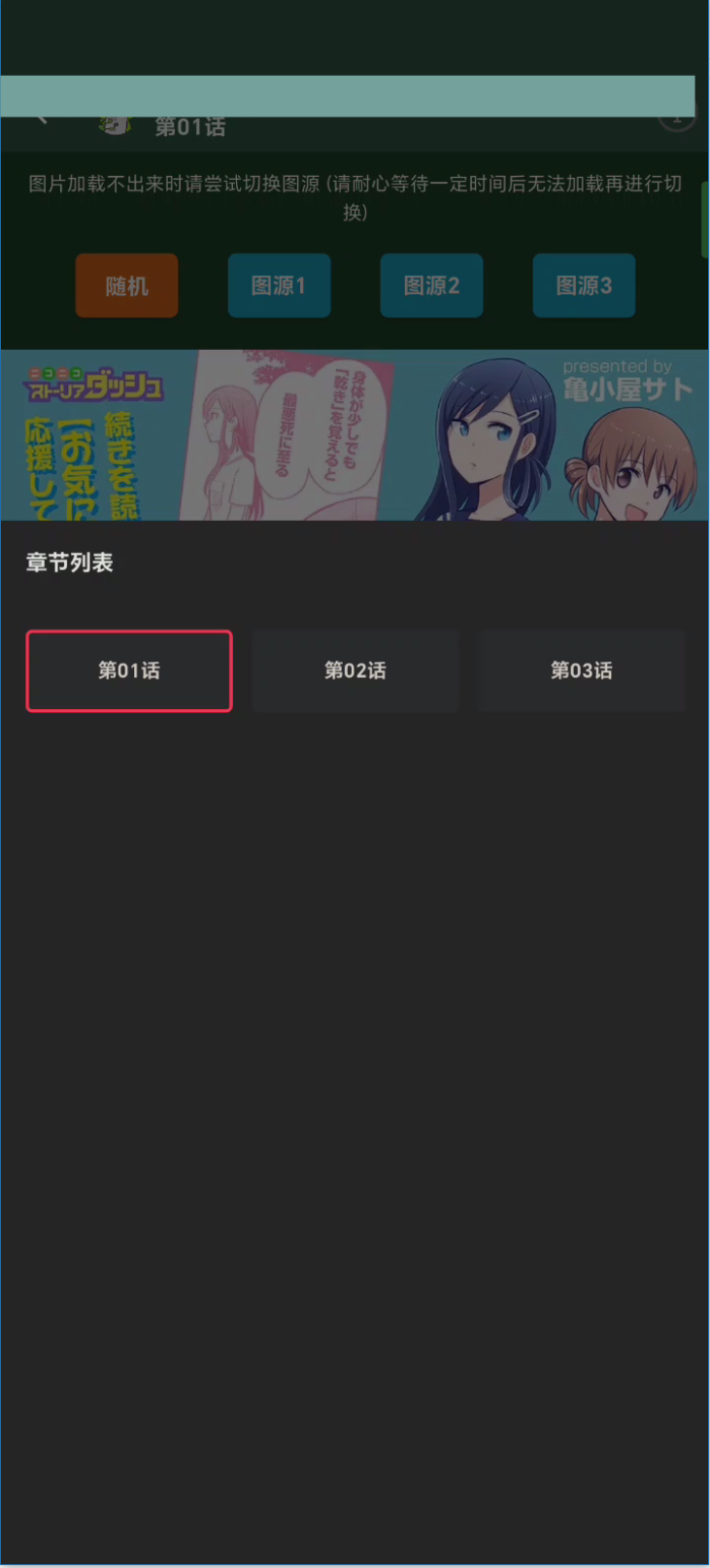 MANWA3官方正版下载:官方正版高清海量漫画免费看-第9张图片-爱下载 MANWA3官方正版下载:官方正版高清海量漫画免费看-第9张图片-爱下载