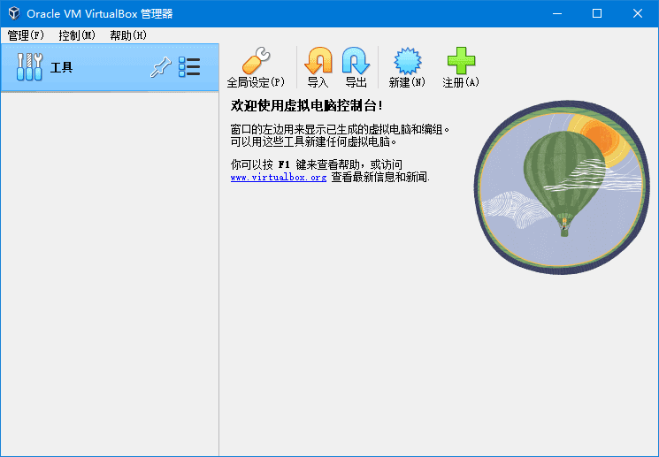 VirtualBox v7.2.6 Build 172322 最新版下载:Oracle官方免费开源的跨平台虚拟机软件-第1张图片-爱下载 VirtualBox v7.2.6 Build 172322 最新版下载:Oracle官方免费开源的跨平台虚拟机软件-第1张图片-爱下载