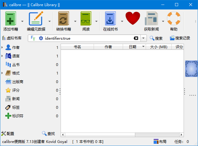 Calibre v9.0.0 官方便携版下载:一站式电子书管理、编辑、转换与同步工具-第1张图片-爱下载 Calibre v9.0.0 官方便携版下载:一站式电子书管理、编辑、转换与同步工具-第1张图片-爱下载