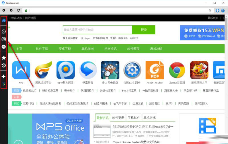 Zen Browser v1.18.3b 最新版下载：基于Firefox引擎的高效隐私与生产力浏览器-第3张图片-爱下载
